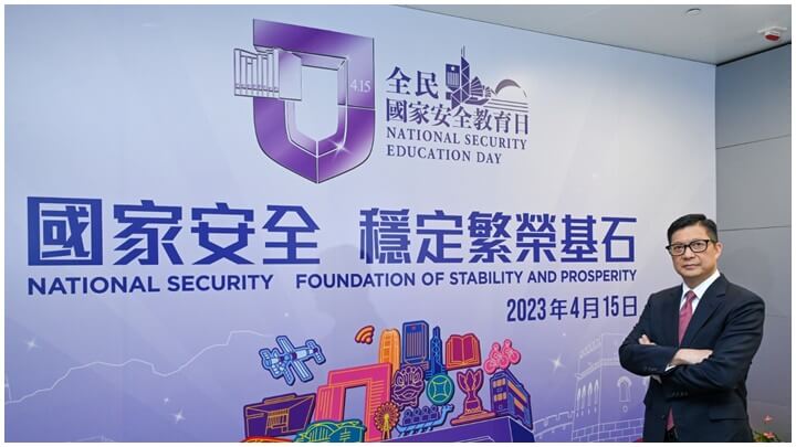 國安教育